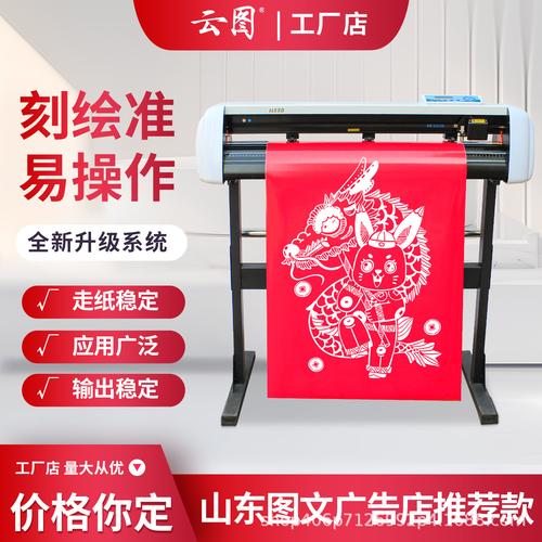 定制刻字机新款可oem代工工厂直销货源充足不干胶贴纸电脑刻绘机