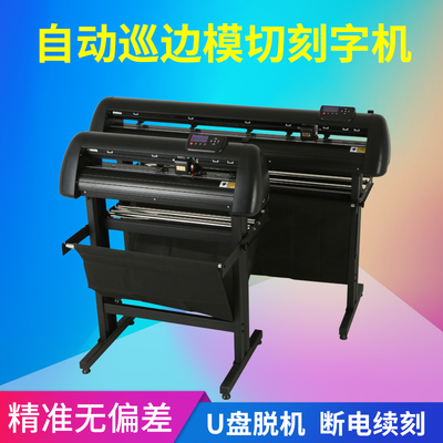 宝预720巡边刻字机 多功能刻绘利器详解
