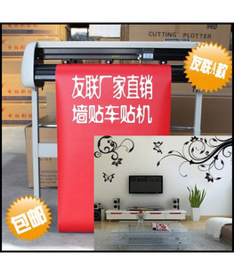舒逸园 YL960型原装正品友联电脑刻字机 广告制作中的专业之选